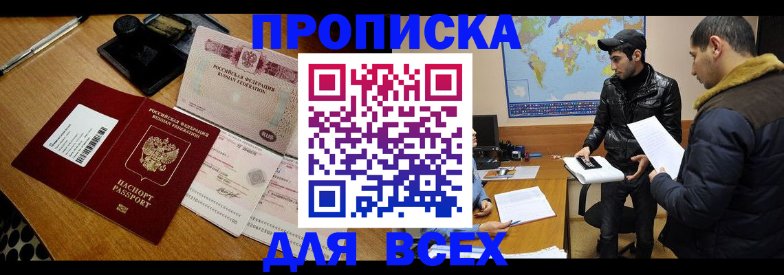 пропишу в квартире в Нововоронеже